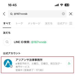 LINE追加イメージ２